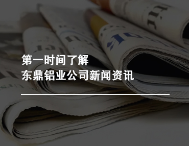 公司新闻
