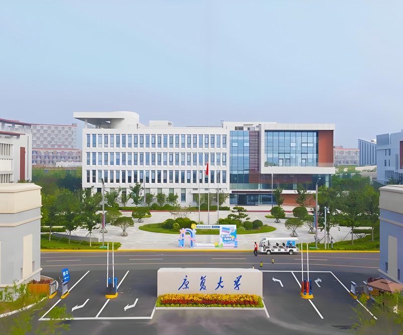 青岛康复大学