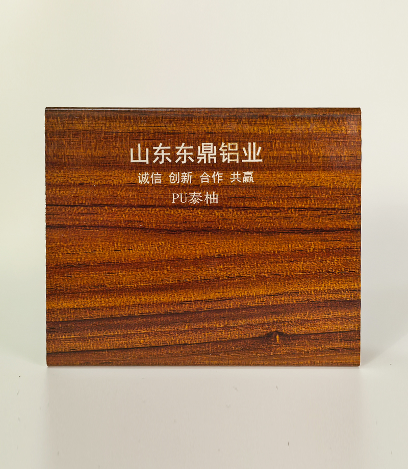 PU泰柚