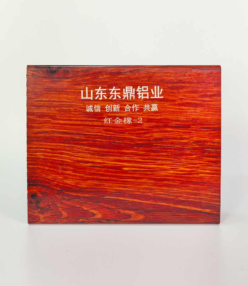红金橡-2