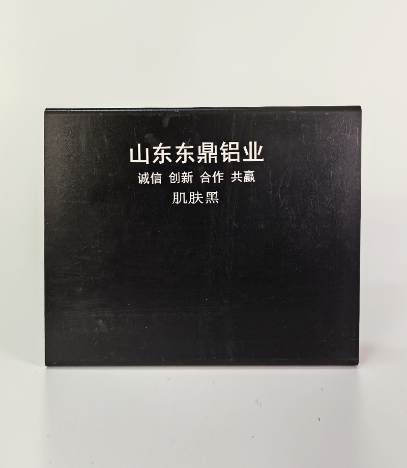 肌肤黑
