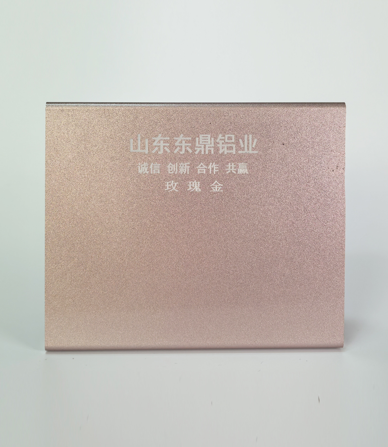 玫瑰金