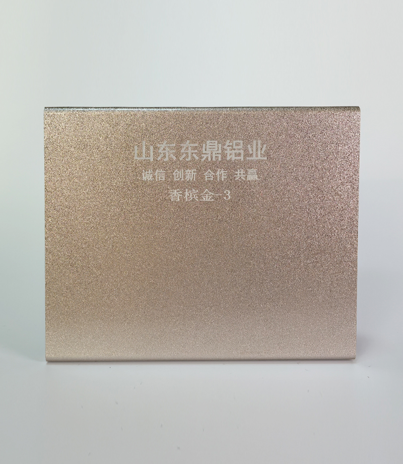 香槟金-3
