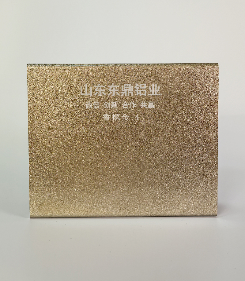 香槟金-4