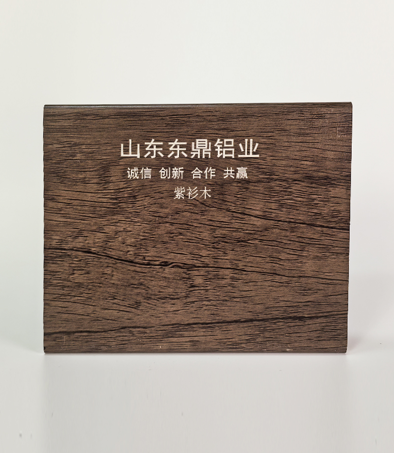 紫衫木